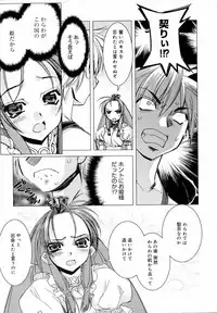 [HiyoHiyo] Starting Over