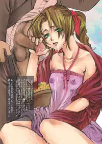 [Tateyoko Hotchkiss (Kikuchi)] in the nightmare (Final Fantasy VII) [Digital]