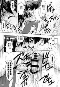(C87) [YOU2HP (YOU2)] AkaRei☆Operation (Vividred Operation) [Chinese] [师兄汉化]