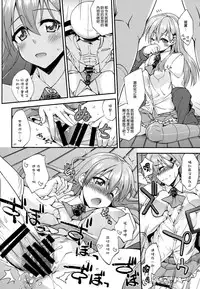 (C89) [Fruitsjam (Mikagami Sou)] Suzuya to Dousuru? Nanishichau? 6 (Kantai Collection -KanColle-) [Chinese] [空気系☆漢化]