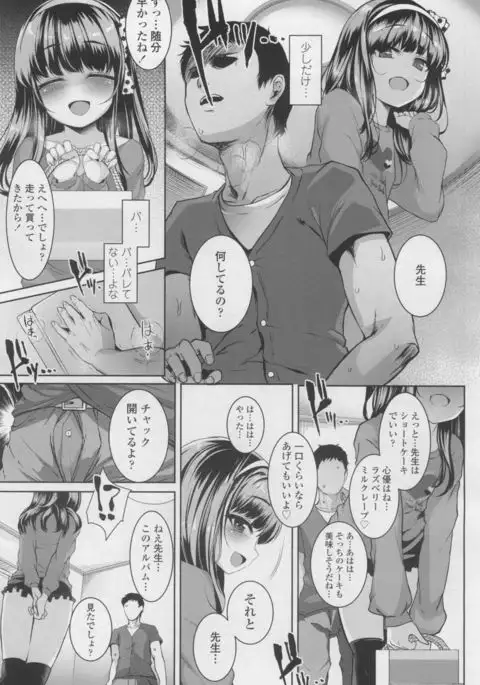 POISON LOLITA COMPLEX