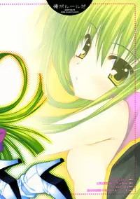 (C72) [PINK (Araiguma)] Ore ga rule da!! (CODE GEASS: Lelouch of the Rebellion)
