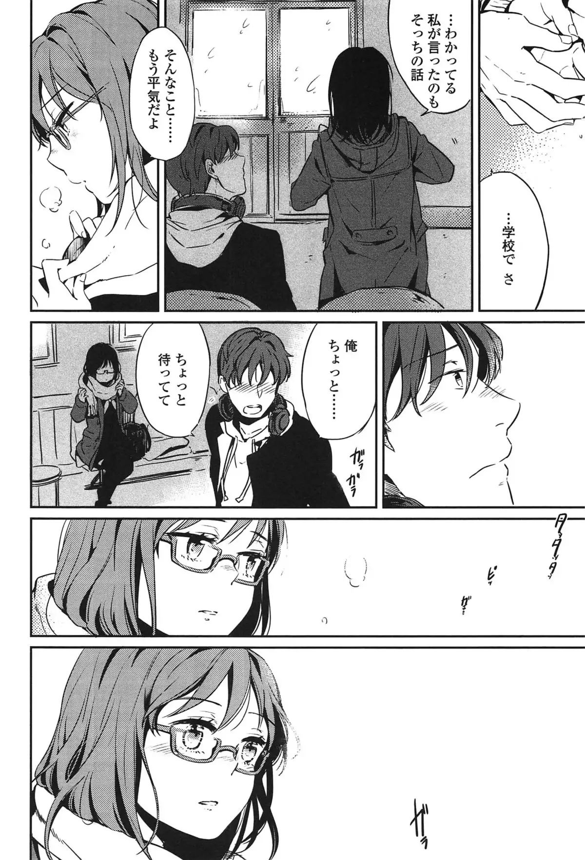 制服少女の取扱い方