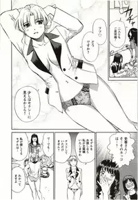 [Futamaro] Nude ni Nattara