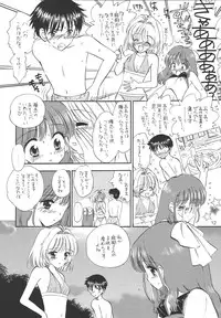 (C65) [Mystic Chord (Gyro Amarume)] PROOF (Onegai Twins)