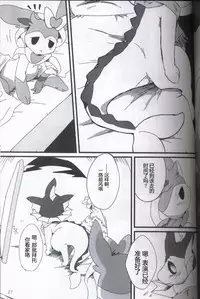 (Kansai! Kemoket 5) [FUYUGOMORI (winte)] TEARDROPS (Pokémon) [Chinese] [虾皮工作组]
