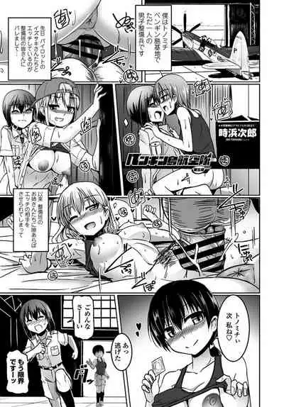 COMIC Penguin Club 2019-10 [Digital]