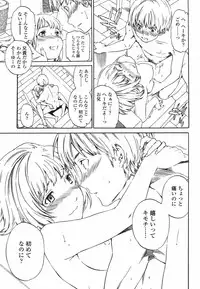 COMIC Momohime 2009-05 Vol. 103