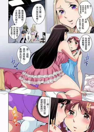 Zetsumetsu Kigu Danshi ~ Boku no Kokan ga Nerawareru Wake | 瀕臨絕種的男子～所有人都在覬覦我的小弟弟 Ch.1-23