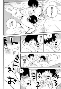 (C93) [S-Size (Shinachiku)] Boku no Tokutouseki