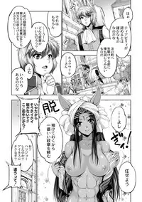 [GEN] Monster Girls no Koiiro Circus - Love-colored Circus of Monster Girls Ch. 2