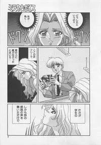 [Arisuga Akira] Miracle Voice