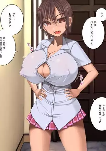 幼なじみはパイズリ彼女