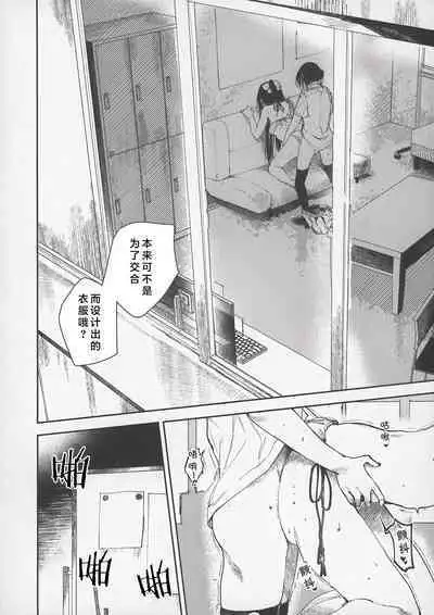 青く色褪せろ | 忆褪余青