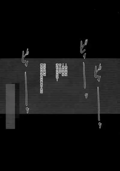 Horn no Majo Tsukamaeta