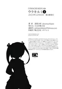 (C95) [Azuki Yougashiten (Shinsou Comachi)] Ura Kill Me 1 (Kill Me Baby)