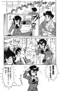 [Izanami Rou] Wander Maiden