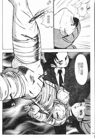 [Anthology]Fallen love at night[Chinese]