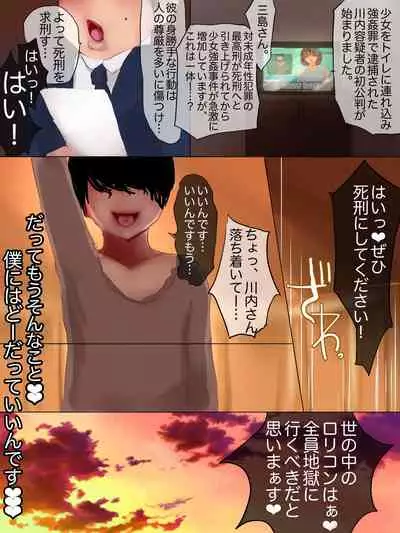 [Seiheki Master] Mesugaki Succubus Pandemic 2! Otoko o Hametsu ni Michibiku Isshuukan