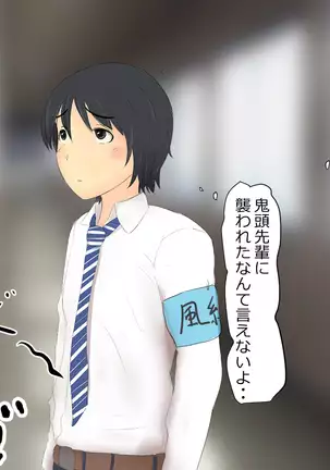 Boku To Futari No Senpai 1-wa & 2-wa