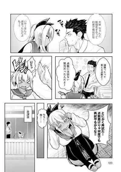 [ワイズスピーク] ギャルみまみれ【DLsite限定特典付き】[DL版]