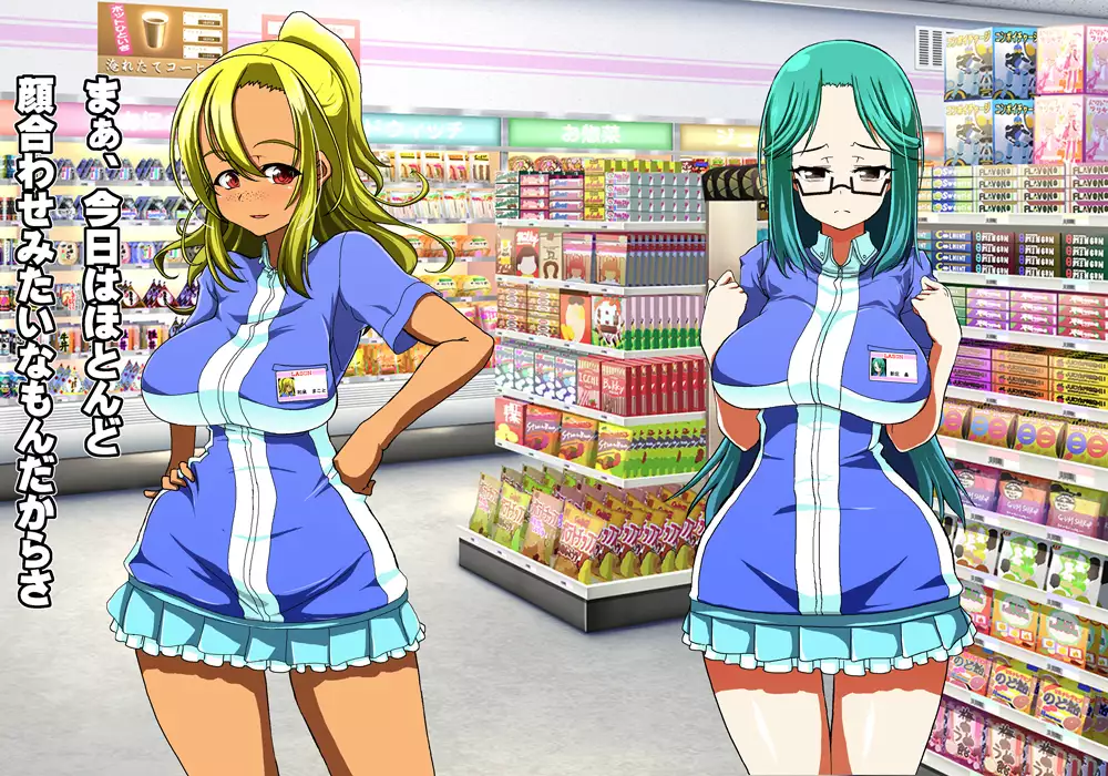 Tegome 8 Ren'ai < Kankei II