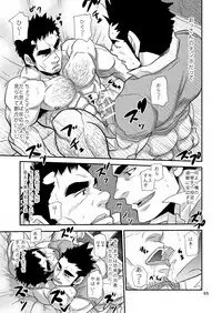 [Masamune Kokichi (Matsu Takeshi)] Nozoki Ai kara Hajimeyou!! [Digital]