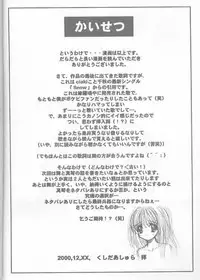 [Ashuraya (Kushida Ashura)] Precious Memory ～ Ippen no Kiseki no Naka de... ～ (Kanon)