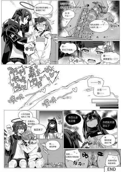 [Kataokasan] 2 Texas x Exusiai (Arknights) [Chinese] [Uncensored]