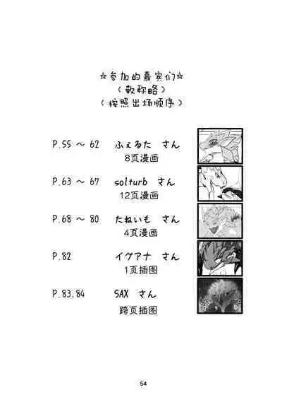 Kobidokuhime no Hitoge ni Idaka rete | 被媚毒姬的秘棘所拥抱着