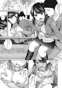 [Fumitsuki Sou] 1LDK+JK Ikinari Doukyo? Micchaku!? Hatsu Ecchi!!? Ch. 1-11