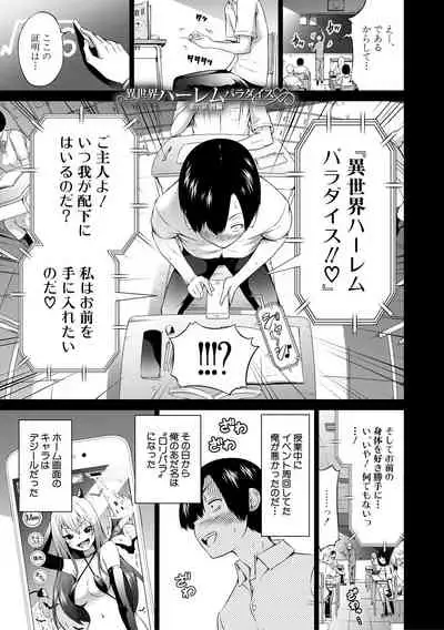 Isekai Harem Paradise Ge