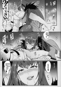 (C95) [SOUND MILK (Otochichi)] Konki o Nogashita Scathach ga Master ni Doeroku Sematte Otto o Te ni Ireru Hon (Fate/Grand Order) [Chinese] [黑锅汉化组]