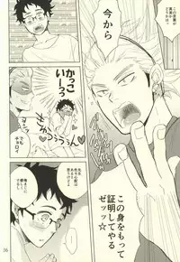 (C86) [Otona Ookami (Arima Chimako)] Coach no gokai to sensei no himitsu (Haikyuu!!)