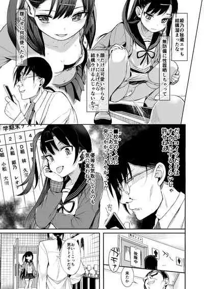 [micro page (Kuromotokun)] JC Saimin de Seikyouiku [Digital]