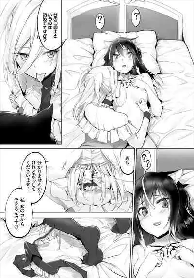 [Kyougoku Touya] Orokamono wa Nekomimi Dorei ni Izon suru ~Hajimete no Choukyou Seikatsu~ 01-24