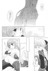 (ComiComi8) [Ponkotsu Works] Quagmire no Chuushin de, Shuuchuuryoku Koujou to Sakebu (Ragnarok Online)