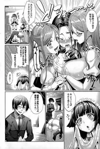 [Asamine Tel] Ryinshīru e Youkoso! Ch. 1-2