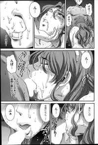 [Yumi Ichirou] Hito no Tsuma Ch. 1-7