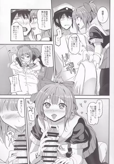 Yuubari-chan Hatsujouchuu