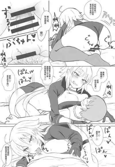Jeanne Alter no Cosplay Tsuide ni XXX Suru Ane