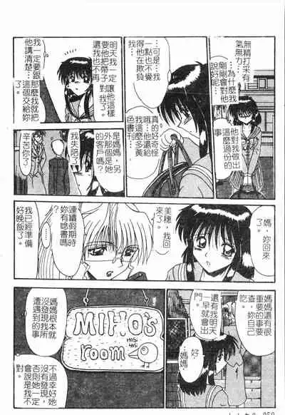 [Anthology]Fallen love at night[Chinese]