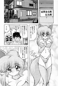 [Kamitou Masaki] Toy's FLOOR