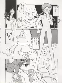 (C45) [MünchenGraph (Kita Kaduki, Mach II)] Hara Hara Dokei Triangle (Futari no Lotte, Yadamon, Fujiko Fujio SF Tanpenshuu)