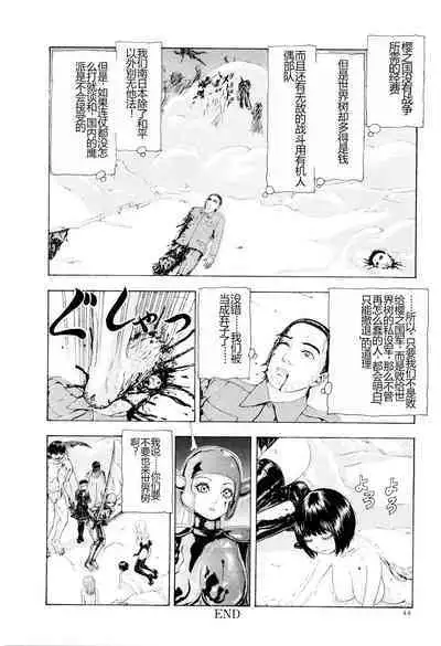 Kono Sekai niwa Yuuki Ningyou ga Iru