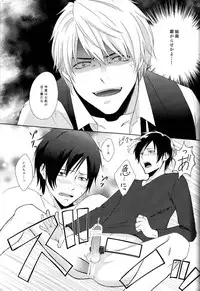 Placebo (Durarara! Shizaya)