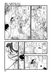 [Kaimeiji Yuu] Meshibeno Album