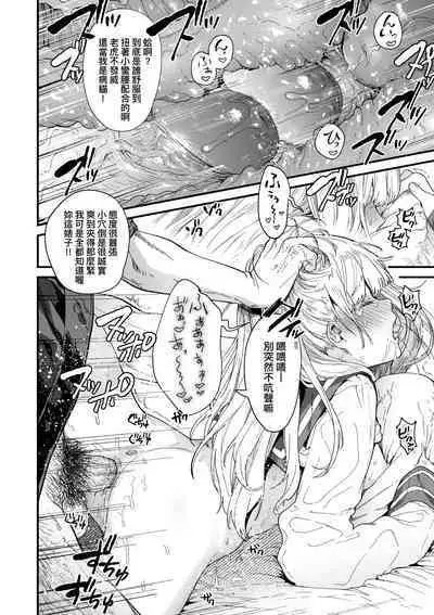 Knospenmädchen | 花蕊少女