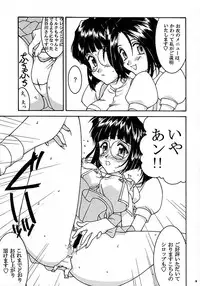 (C58) [LUCK&PLUCK!Co. (Amanomiya Haruka)] Carpjima Sakana Sakusen (Ah! Megami-sama [Oh My Goddess!])