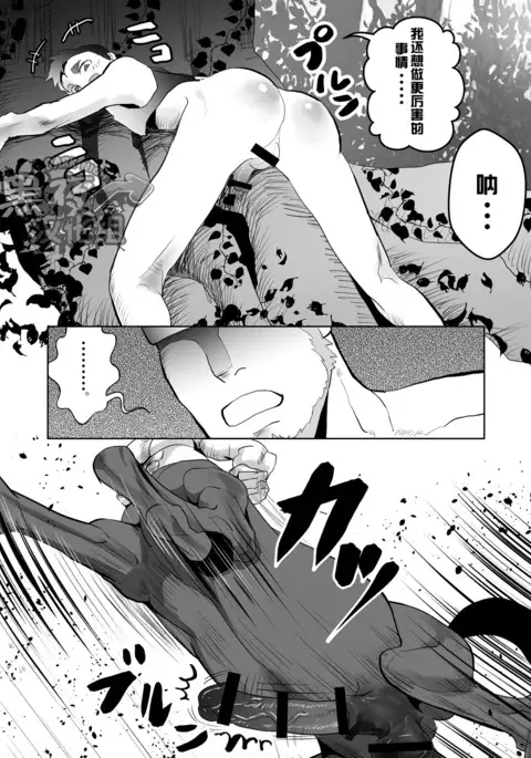 Uma no Onii-san o Ijiru Hon | 被玩弄的马哥哥